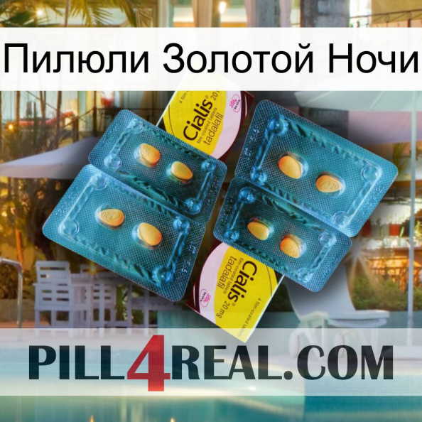 Пилюли Золотой Ночи cialis5.jpg